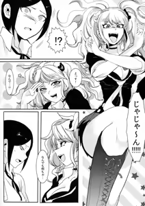Page 4 of Psycho x Fake - preview thumbnail