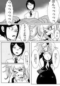Page 5 of Psycho x Fake - preview thumbnail