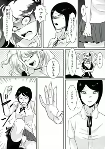 Page 7 of Psycho x Fake - preview thumbnail