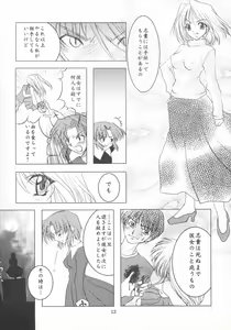 Page 11 of Black Cats dai 27 go Satsuki Ju-ya - preview thumbnail