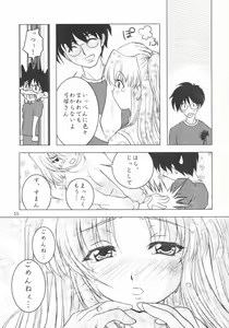 Page 14 of Black Cats dai 27 go Satsuki Ju-ya - preview thumbnail