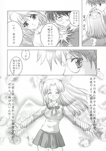Page 15 of Black Cats dai 27 go Satsuki Ju-ya - preview thumbnail