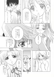 Page 16 of Black Cats dai 27 go Satsuki Ju-ya - preview thumbnail
