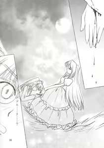 Page 17 of Black Cats dai 27 go Satsuki Ju-ya - preview thumbnail