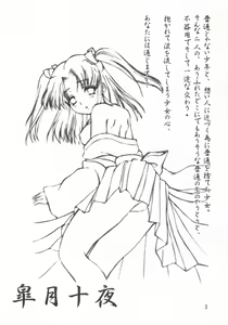 Page 2 of Black Cats dai 27 go Satsuki Ju-ya - preview thumbnail