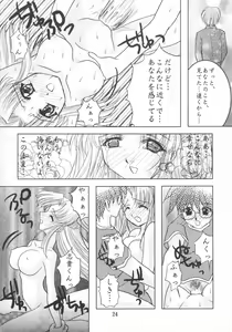 Page 23 of Black Cats dai 27 go Satsuki Ju-ya - preview thumbnail