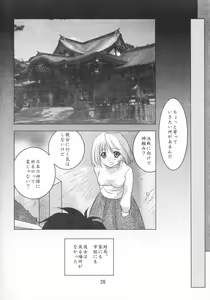 Page 25 of Black Cats dai 27 go Satsuki Ju-ya - preview thumbnail
