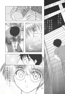 Page 26 of Black Cats dai 27 go Satsuki Ju-ya - preview thumbnail