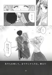 Page 29 of Black Cats dai 27 go Satsuki Ju-ya - preview thumbnail