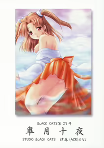 Page 30 of Black Cats dai 27 go Satsuki Ju-ya - preview thumbnail