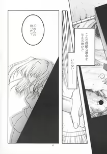 Page 5 of Black Cats dai 27 go Satsuki Ju-ya - preview thumbnail