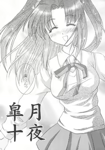 Page 6 of Black Cats dai 27 go Satsuki Ju-ya - preview thumbnail