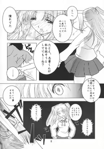 Page 7 of Black Cats dai 27 go Satsuki Ju-ya - preview thumbnail