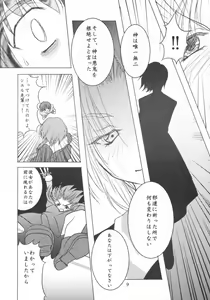 Page 8 of Black Cats dai 27 go Satsuki Ju-ya - preview thumbnail