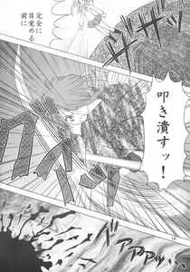 Page 9 of Black Cats dai 27 go Satsuki Ju-ya - preview thumbnail