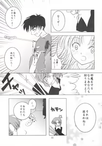 Page 10 of Black Cats dai 27 go Satsuki Ju-ya - preview thumbnail