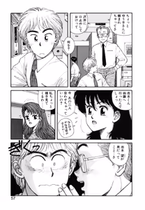 Page 58 of Ikenai yo Yuuko-san Ouyou Hen - preview thumbnail