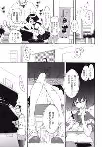 Page 56 of Koukou Seikatsu Hakusho - preview thumbnail