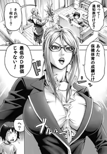 Page 3 of S-kke Mama no Kibishii Kozukuri Seikyouiku - preview thumbnail