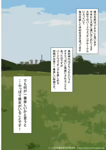 Page 3 of Boku no Kanojo to Kyokon no Gori Senpai - preview thumbnail