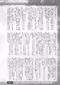 Page 159 of 2D Dream Magazine 2012-12 Vol. 67 - preview thumbnail