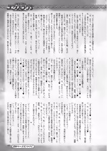 Page 168 of 2D Dream Magazine 2012-12 Vol. 67 - preview thumbnail