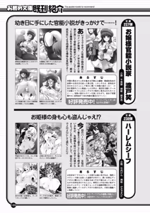 Page 174 of 2D Dream Magazine 2012-12 Vol. 67 - preview thumbnail
