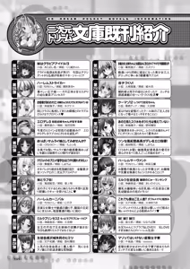Page 176 of 2D Dream Magazine 2012-12 Vol. 67 - preview thumbnail