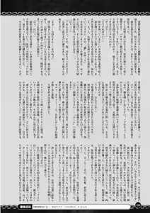 Page 181 of 2D Dream Magazine 2012-12 Vol. 67 - preview thumbnail