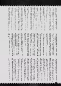 Page 187 of 2D Dream Magazine 2012-12 Vol. 67 - preview thumbnail