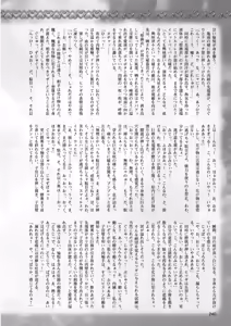 Page 225 of 2D Dream Magazine 2012-12 Vol. 67 - preview thumbnail