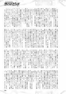 Page 240 of 2D Dream Magazine 2012-12 Vol. 67 - preview thumbnail