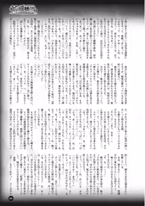 Page 75 of 2D Dream Magazine 2012-12 Vol. 67 - preview thumbnail