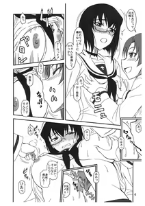 Page 3 of Gyokusai Kakugo na Copy Bon! C83 - preview thumbnail