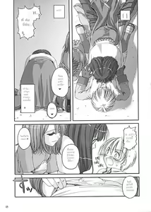 Page 14 of D.L. Action 13 - preview thumbnail