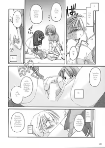 Page 25 of D.L. Action 13 - preview thumbnail