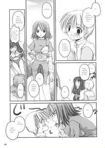 Page 8 of D.L. Action 13 - preview thumbnail