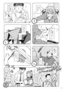 Page 14 of Comic Market de Aimashou Soushuuhen - preview thumbnail