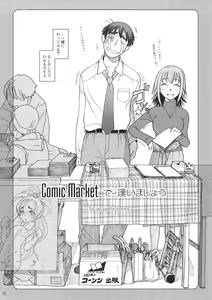 Page 15 of Comic Market de Aimashou Soushuuhen - preview thumbnail