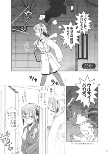 Page 18 of Comic Market de Aimashou Soushuuhen - preview thumbnail