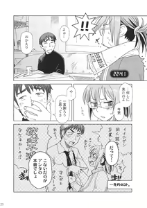 Page 19 of Comic Market de Aimashou Soushuuhen - preview thumbnail