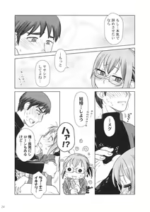 Page 23 of Comic Market de Aimashou Soushuuhen - preview thumbnail