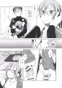 Page 24 of Comic Market de Aimashou Soushuuhen - preview thumbnail