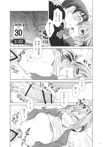 Page 26 of Comic Market de Aimashou Soushuuhen - preview thumbnail