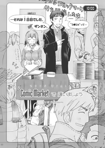 Page 29 of Comic Market de Aimashou Soushuuhen - preview thumbnail