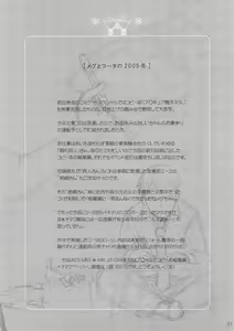 Page 30 of Comic Market de Aimashou Soushuuhen - preview thumbnail