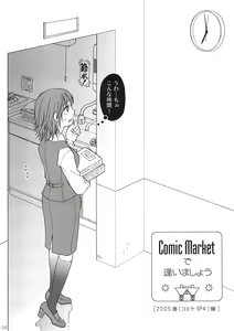 Page 3 of Comic Market de Aimashou Soushuuhen - preview thumbnail