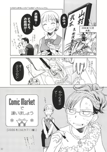 Page 31 of Comic Market de Aimashou Soushuuhen - preview thumbnail