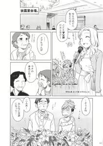 Page 32 of Comic Market de Aimashou Soushuuhen - preview thumbnail