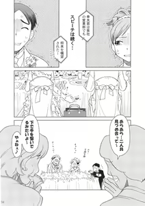 Page 33 of Comic Market de Aimashou Soushuuhen - preview thumbnail